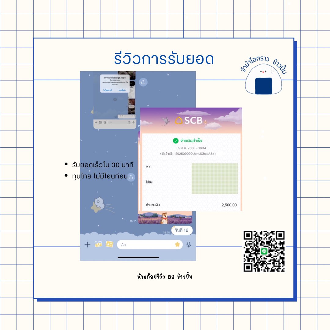จำนำไอคราว ข้าวปั้น🍚 คิวว่างน้าาา tweet media