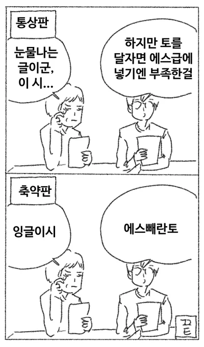 심사평 
