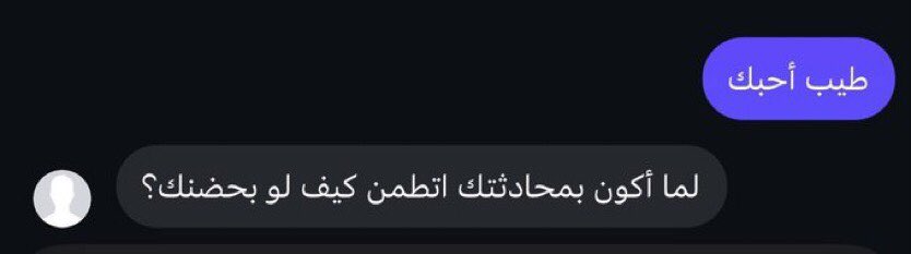 AFO5l's tweet photo. طيب أحبك 🥹 https://t.co/bGFM2vZOaB