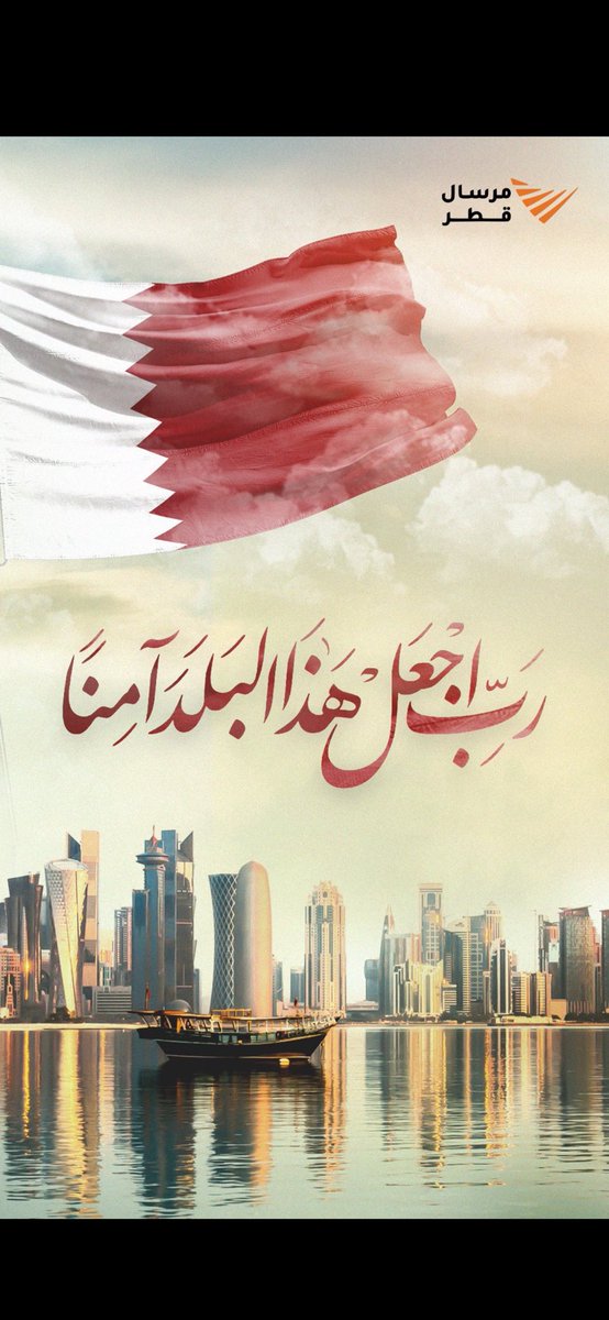 ‏‏حمـد 🇶🇦 (@hmaq6r) on Twitter photo 