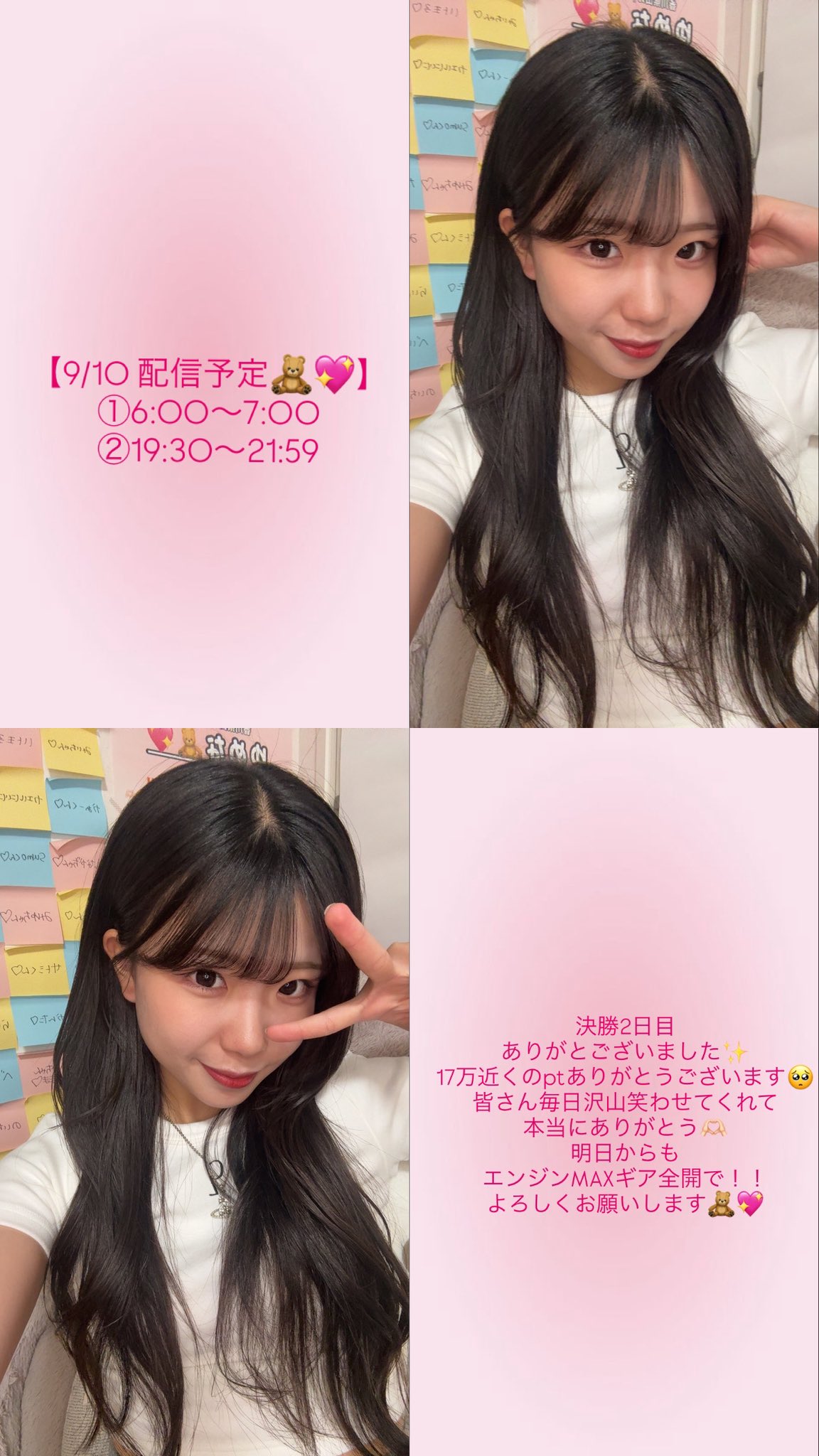 ゆめな🧸💖#女子高生ミスコン (@yume_nanana) / X