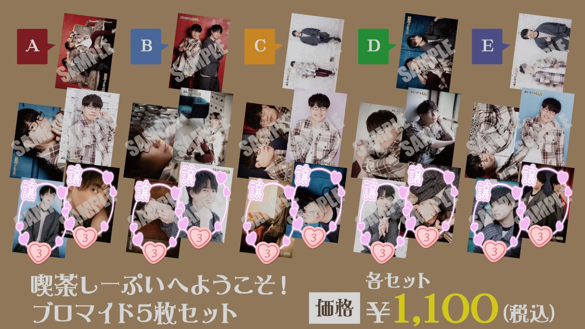 【小林裕介さん】小林幕府 特典 ブロマイド 6枚セット 小林裕介さん】小林幕府 特典 ブロマイド 6枚セット 【公式通販】