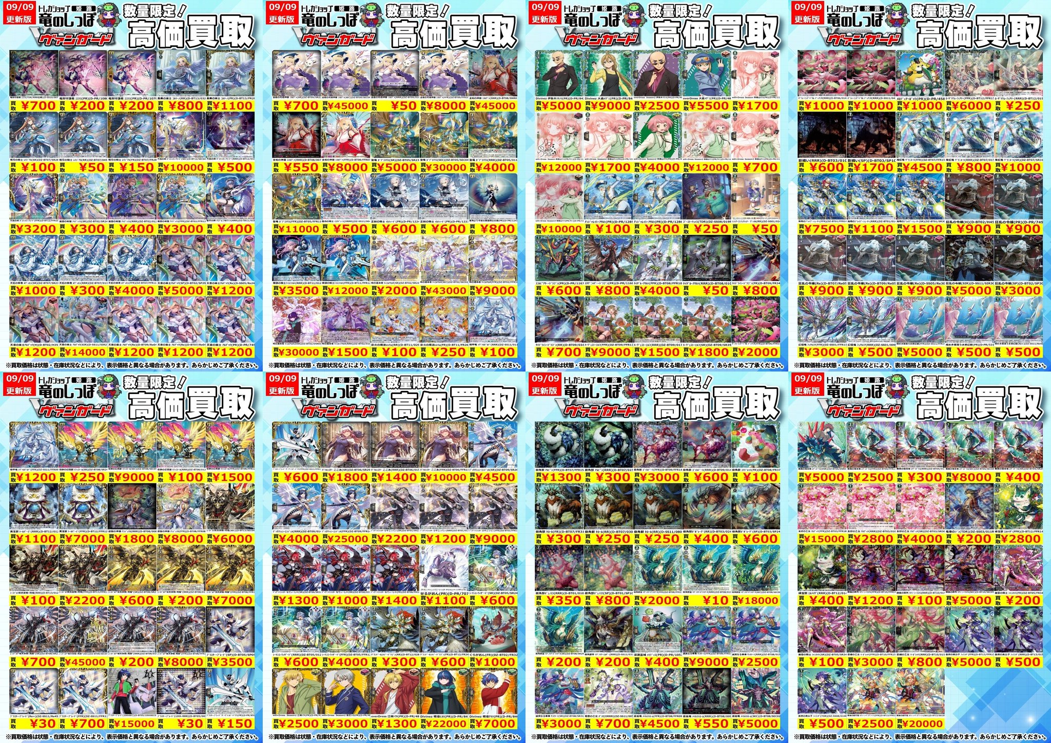竜のしっぽ 姫路店 on X: 