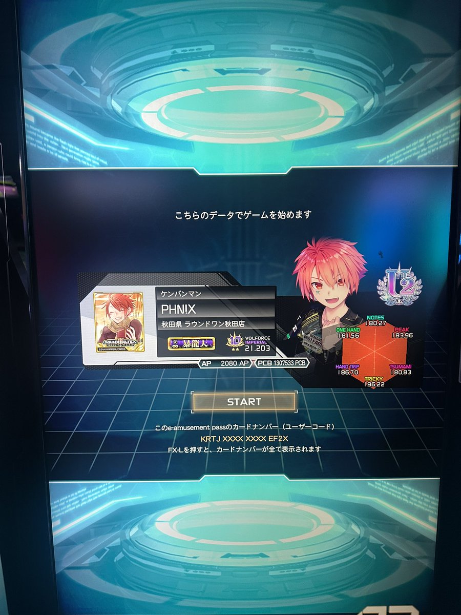 ポラリスを見つけた
