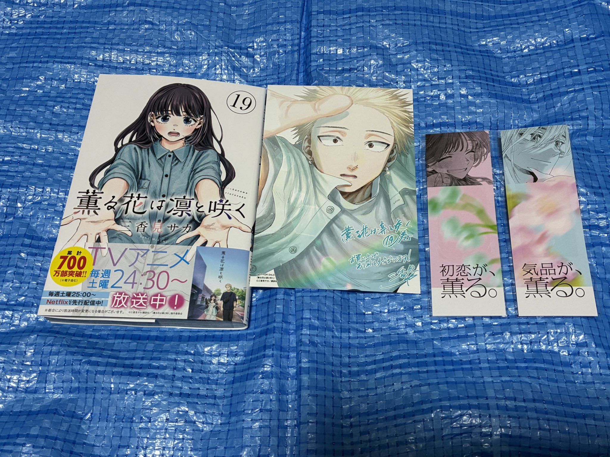 【美品】薫る花は凛と咲く 全巻 ブックカバー付き 薫る花は凛と咲く 漫画全巻セット 1〜19巻 新品 ブックカバー 19