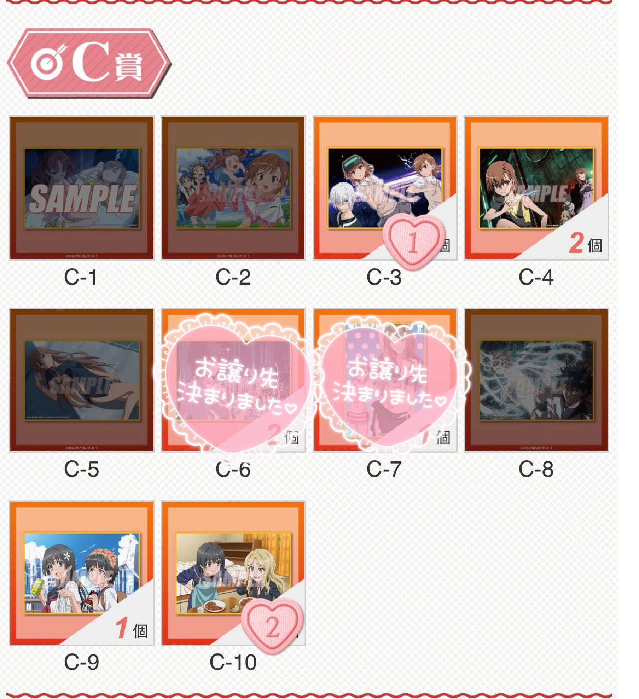 専用お取引商品♡♡ 商品詳細 | トレカアイテムくじOnline