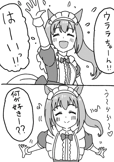 夏コミ新刊よりウララちゃん。
実馬、ウマ娘ともに今までもこれからも大好きです。
(1/3) 
