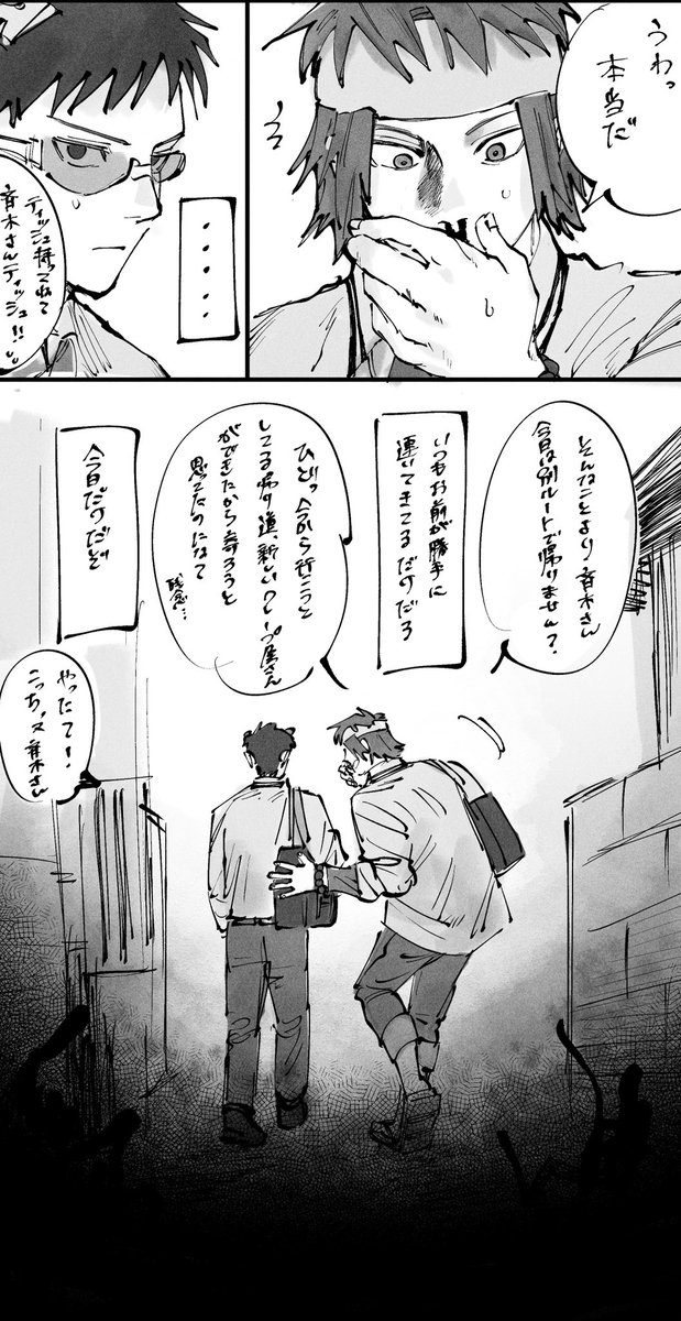kw5n8's tweet image. ⚠️ちょっとホラーな鳥束の話⚠️
最後には斉木さんが助けてくれます
そしてこの世界には悪い幽霊もいます
雑絵すみません🙇