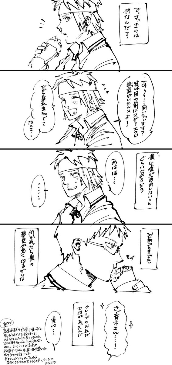 kw5n8's tweet image. ⚠️ちょっとホラーな鳥束の話⚠️
最後には斉木さんが助けてくれます
そしてこの世界には悪い幽霊もいます
雑絵すみません🙇