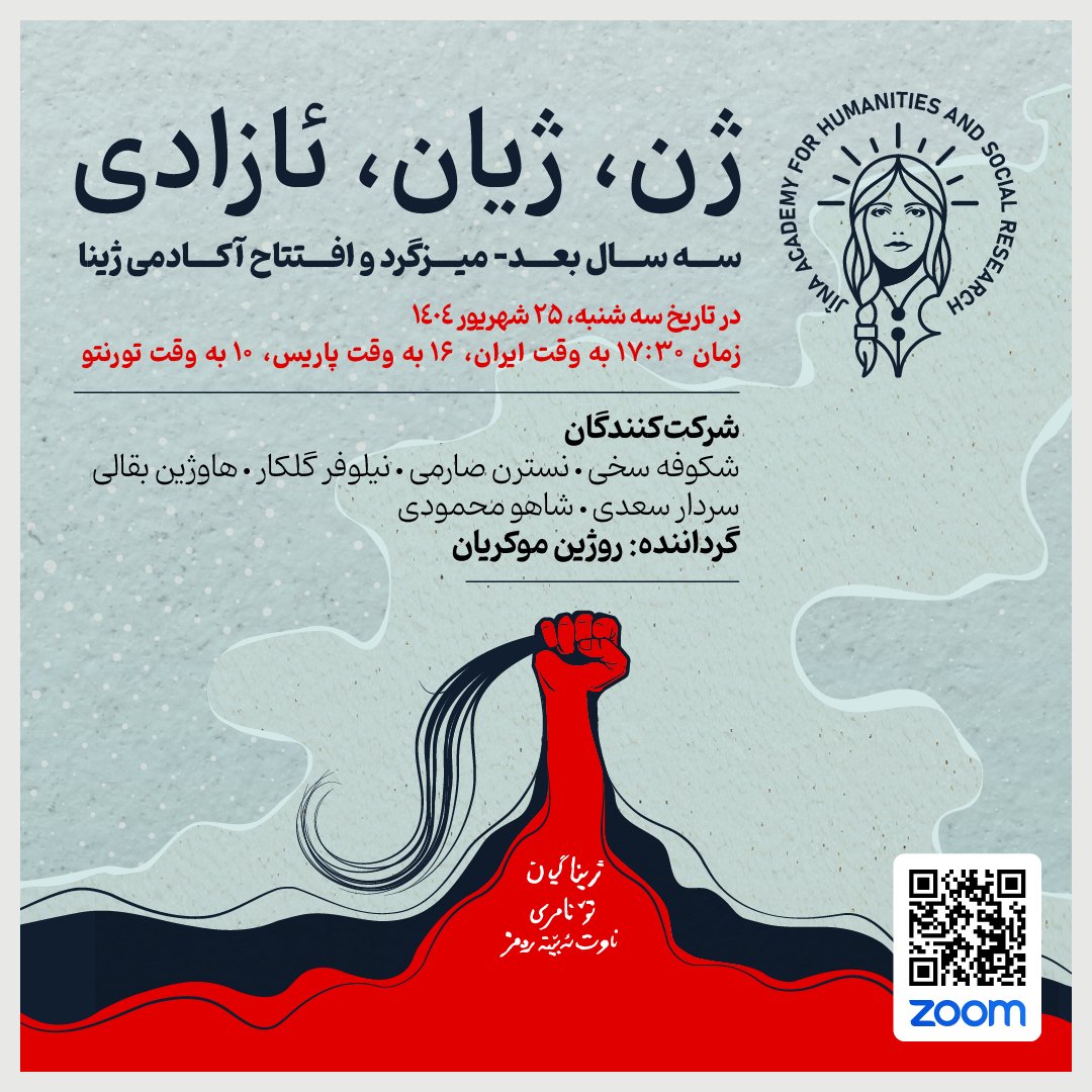 Jina Academy for Humanities and Social Research tweet media