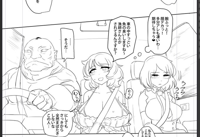 20年以上ラクガキしててほぼ初となる車内の作画
魚人とメリーさん 