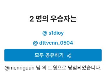 맹군 tweet media