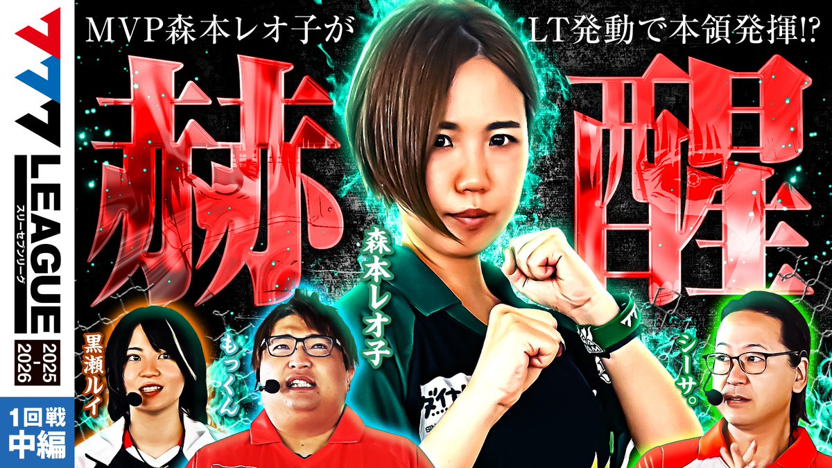 カチカチくん 777リーグ カチカチくん 777リーグ 777.LEAGUE (777リーグ)【公式】 on X: