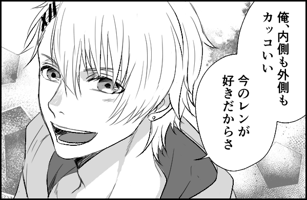 【いただきもの(SS)】レン翔
月花 光様(@Tukihana_h)から素敵なSS頂きましたので1シーン描かせて頂きました!  ありがとうございました🧡🩷 
