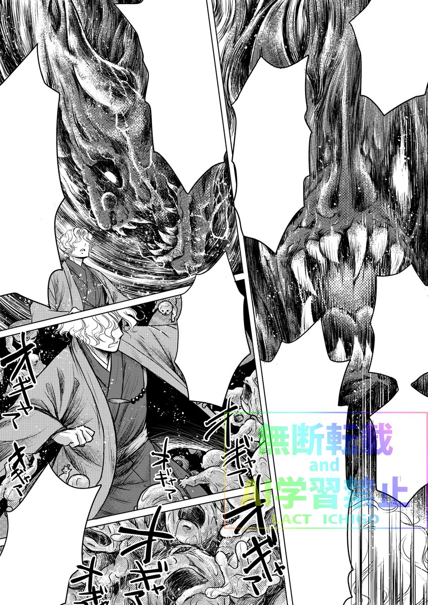 lactichigo's tweet photo. しばらく宣伝忘れてたやで~🥹👻✨ワイの漫画『ふるやモノノ怪』、最新21話が各配信会社さんから配信中です！🍠✨今話は女の子が中心だよ~ぃ💕
殺伐とした怪奇漫画にまさかの恋の予感…！？🫣👧💕
初秋のお休み時間にお試し下さいませ🥹💕（サンプルは第５話『懺悔』から…色恋要素は皆無👻💕）＃秋水社 https://t.co/gVLfidefML