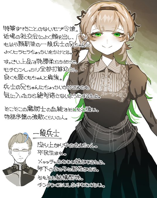 一般令嬢ちゃん(1/2) 