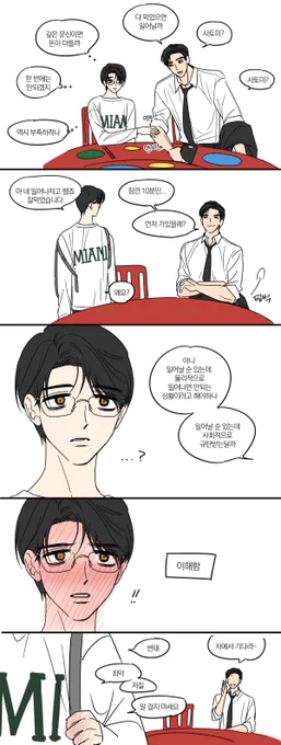 아저씨최악
#狂聡 #쿄사토 