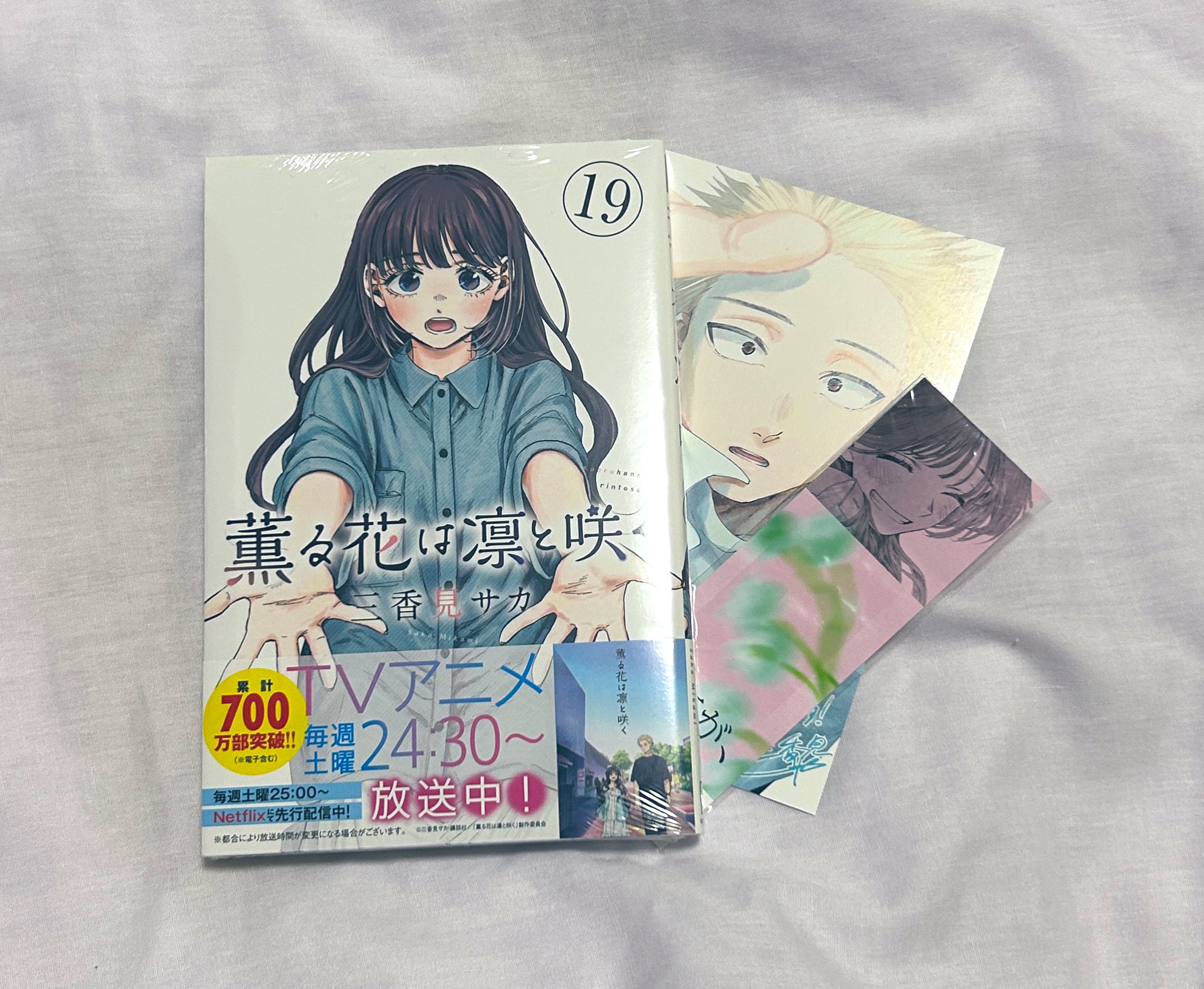 薫る花は凛と咲く 1〜19巻 漫画全巻 全巻セット 新品】 薫る花は凛と