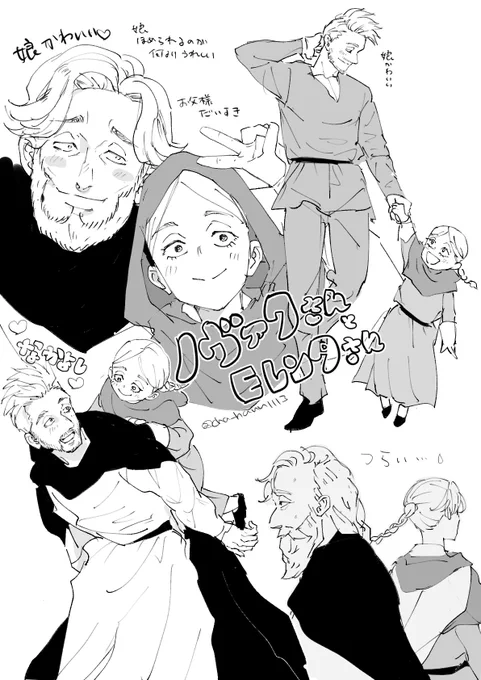 ノヴァクさんとヨレンタさん
この親子悲しい 