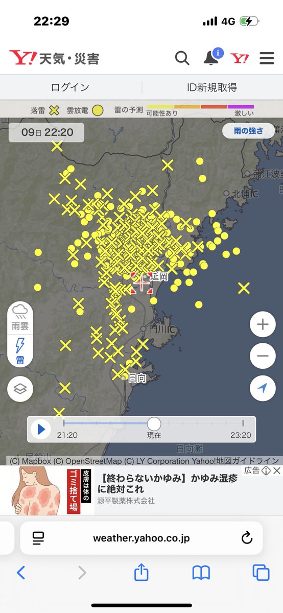 いきなりの雷⚡️と雨☔
明日、何も被害がありませんように！！

30分以上は雷⚡️がやまずにひっきりなしに
ピカピカ⚡️してます。