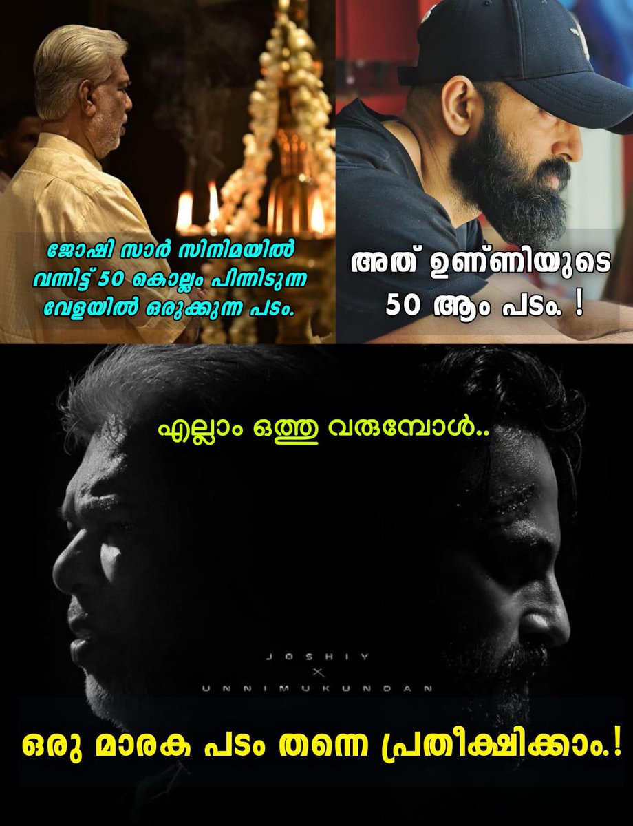 AKUMFWAKollam's tweet photo. Waiting For Next Blockbuster🔥

J x UM 
50 x 50

Celebrating 50 Years of Joshiy Sir's Cinematic Journey

Unni Mukundan marks his 50th film

#UnniMukundan #Joshiy #UMNext https://t.co/SvMjjevB8r