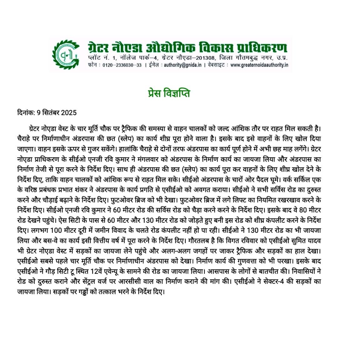 Greater Noida Industrial Development Authority tweet media