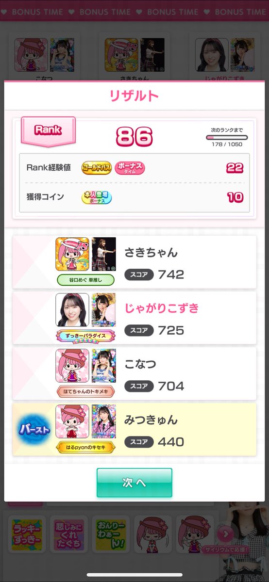 あっつう
(バーストしてもうたけどw)