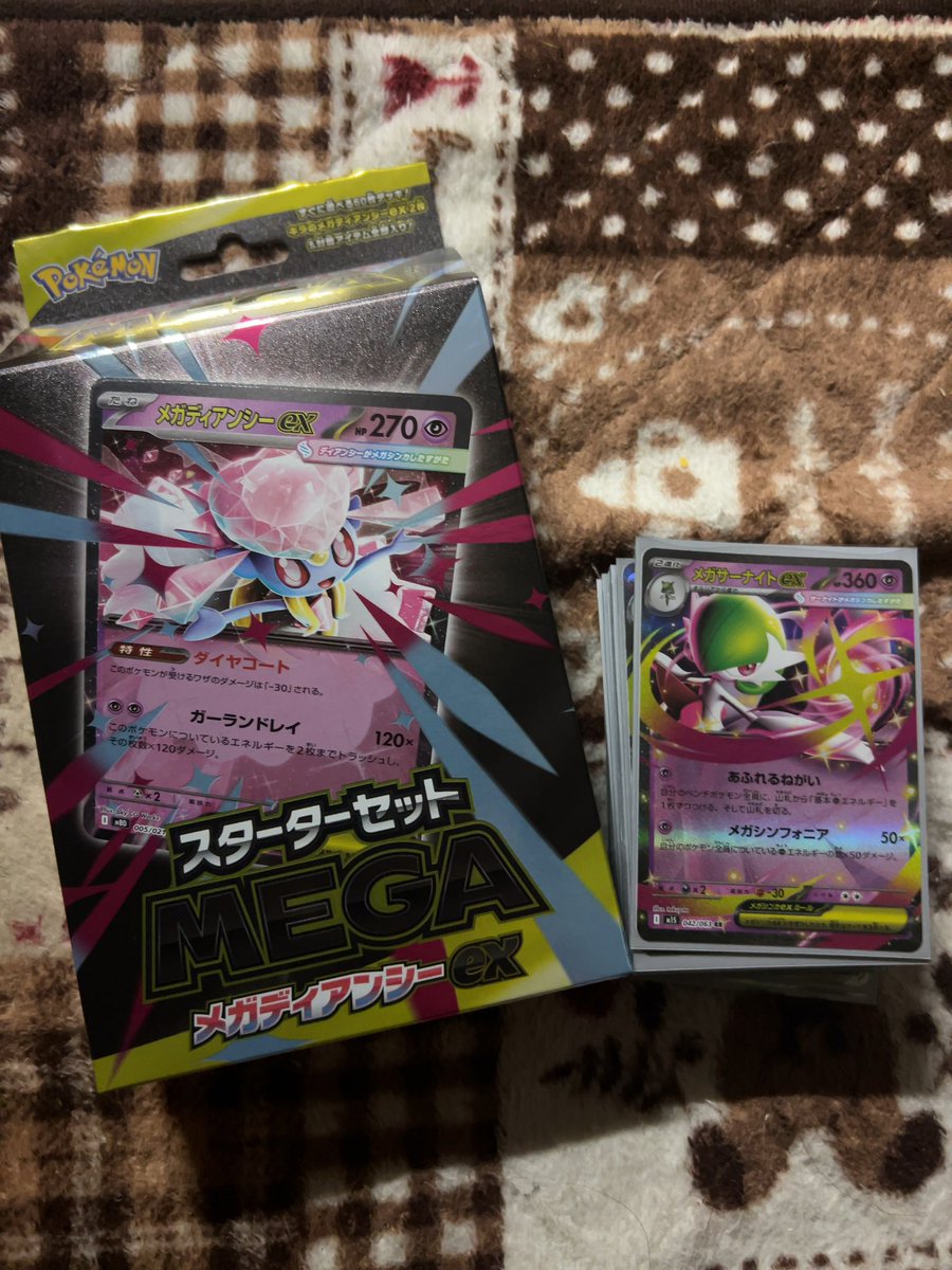 やっと推しポケデッキ完成😭
ついでにメガディアンシー買ってしまった
早くバトルできるように練習します！！