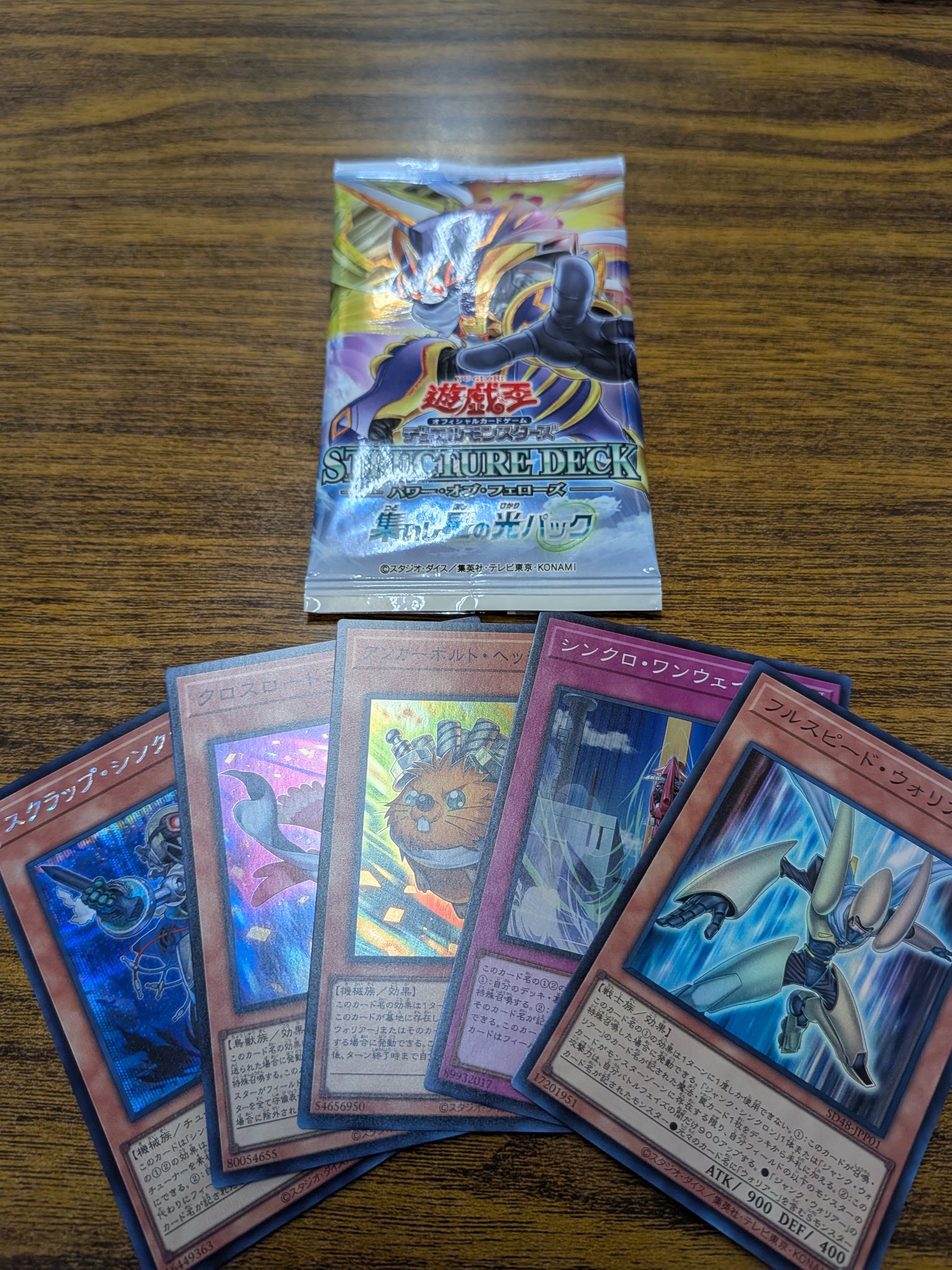 遊戯王　ジャンク・ウォリアー・エクストリーム プリズマティックシークレットレア 遊戯王 SD48-JPP07 ジャンク・ウォリアー・エクストリーム (日本