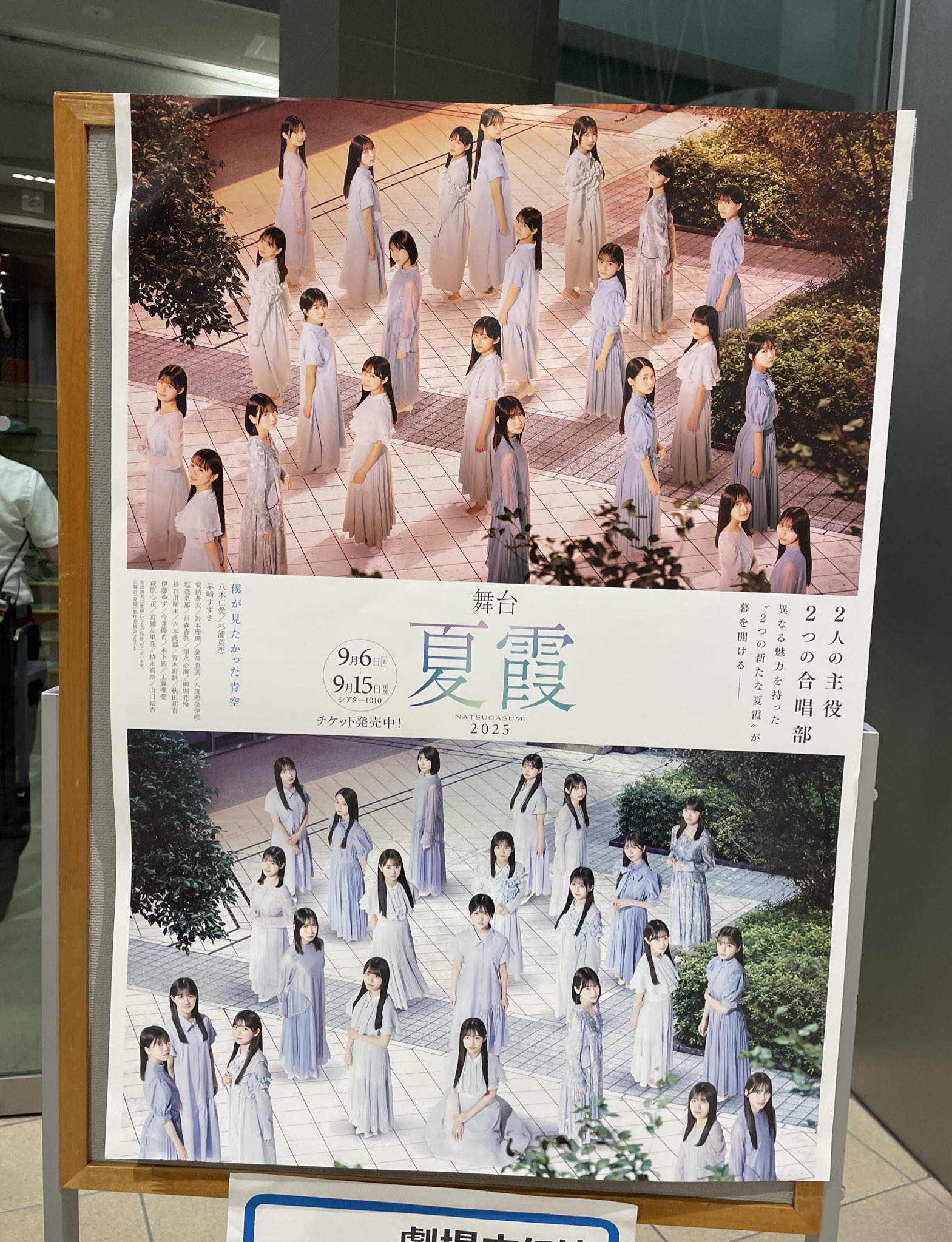 僕青 僕が見たかった青空 夏霞 7回特典 金澤亜美 僕が見たかった青空 夏霞 特典ステッカー 金澤亜美 - メルカリ
