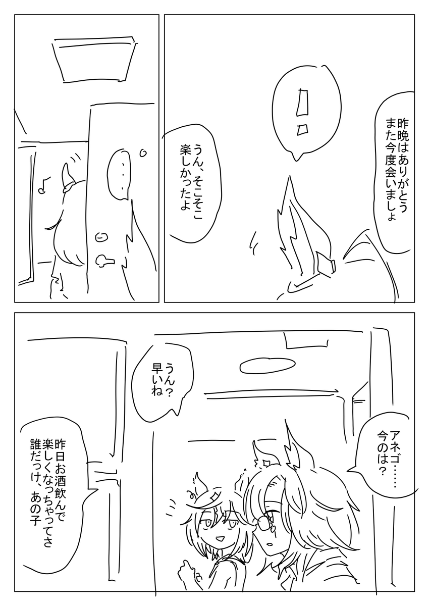 大人アネゴ 