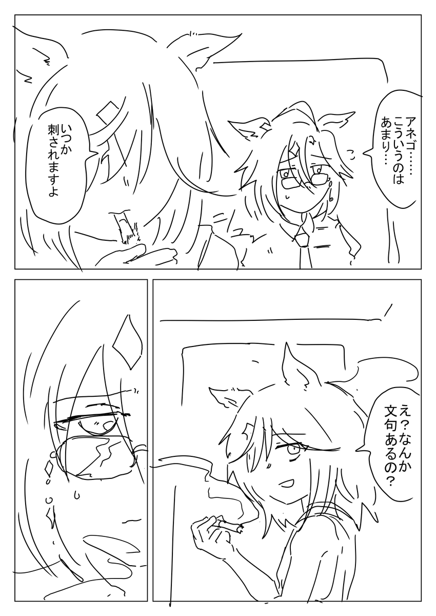 大人アネゴ 