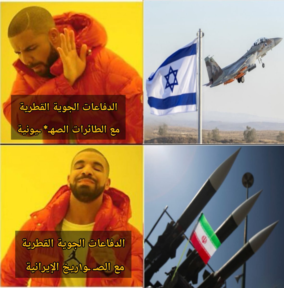 على الدول العربية الخاضعه لأسرائيل وأمريكا انتضرو دوركم فهذا مصير كل مطبع
والعدو لا يميز بين احداََ منكم..
#قطر
#السعودية
#مصر
#سوريا