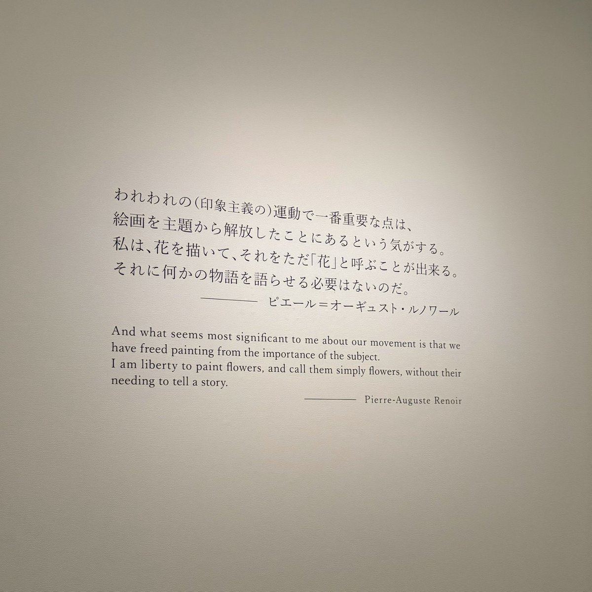 ﹏

renoir × cezanne 𓂃𓈒𓏸

ルノワールの作品が
本当に好きで、
" 桃 " を実際に見られて
幸せすぎる時間でした🍑 ˎˊ˗

絵画がとっても好きで、
好きな作品の実物を見れたとき
嬉しすぎていつも余韻がすごい...
もっと海外にも見に行きたい🖼️💭

﹏

#日常垢 
#日常垢さんと繋がりたい