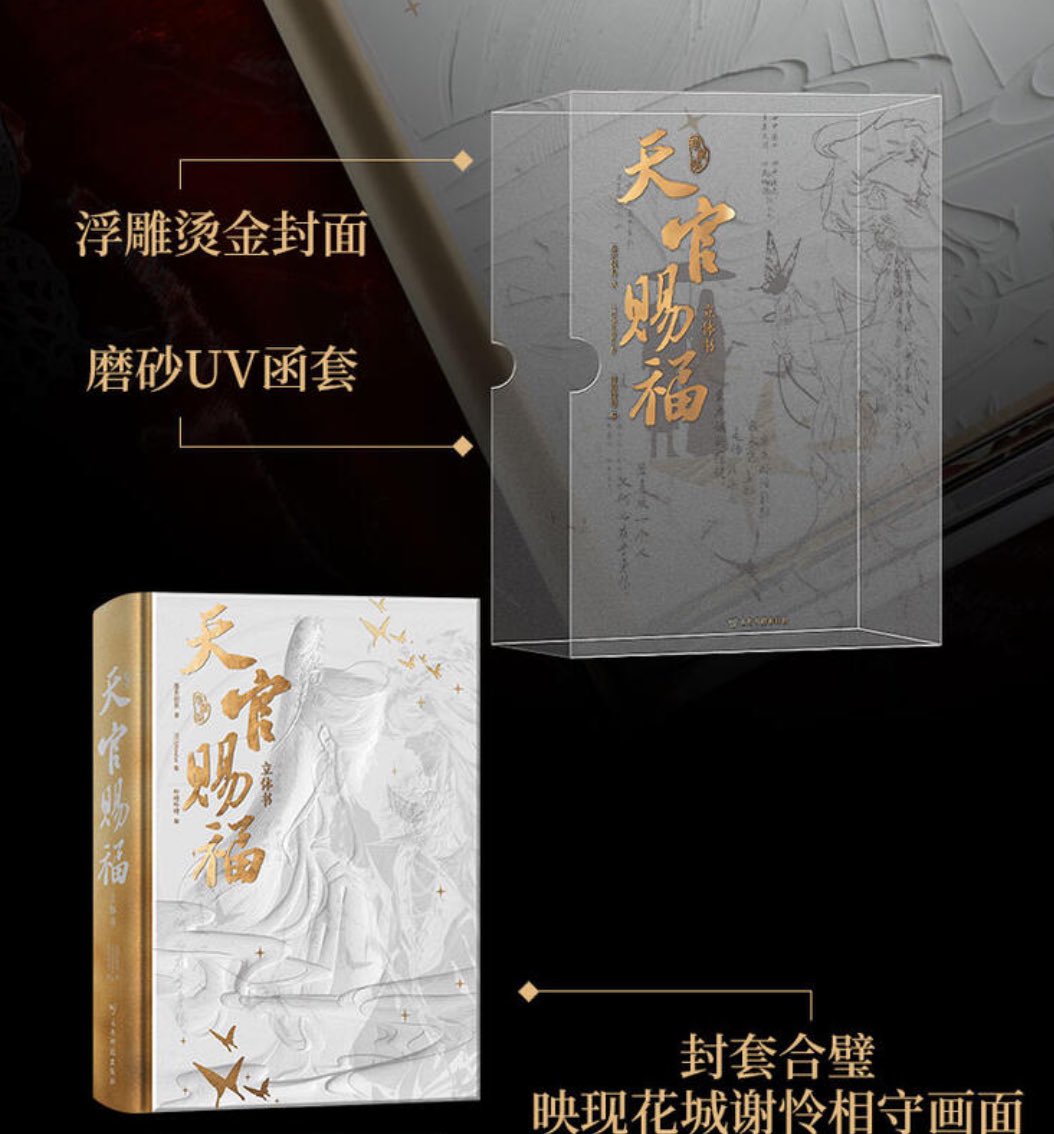 rizz_shop's tweet photo. [ Pre Order ] 🌷#สวรรค์ประทานพร 
#tgcf 

🛑 bili : กด 12 . 9 . 68 - จนกว่าจะปิดพรี ค่ะ 
💜 bilibili goods 2025

🌷 TGCF ~ POP UP book 
🌷 21*28.5*7cm
💸 1550-.

🚗 ส่ง 50 / ส่งฟรีพร้อมสินค้าอื่น
▶️ สนใจ dm 

⚠️ ถ้าหนังสือไม่หนักจะปรับราคาคืนยอดให้ตอนสินค้ามาถึงค่ะ 
❗️สินค้าhandmade จะมีตำหนิเล็กน้อย เป็นเรื่องปกติ bili ไม่รับเคลม, และอาจจะมีบุบจากนำเข้า ขนส่ง นะคะ
❗️ สินค้ารอ 3-4 เดือน 
#ตลาดนัดสวรรค์ประทานพร #ตลาดนัดเทียนกวาน #rizz_preorder