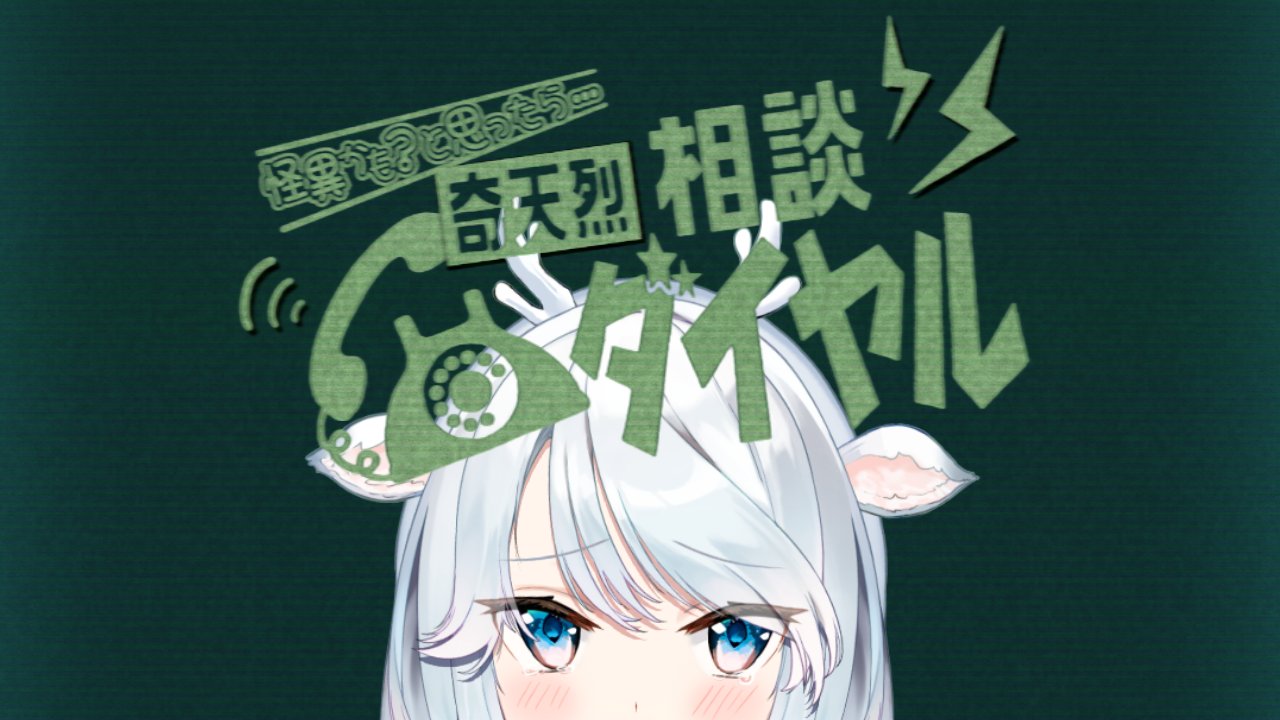白鹿いおり🍴🦌【Phase Connect】 on X: 