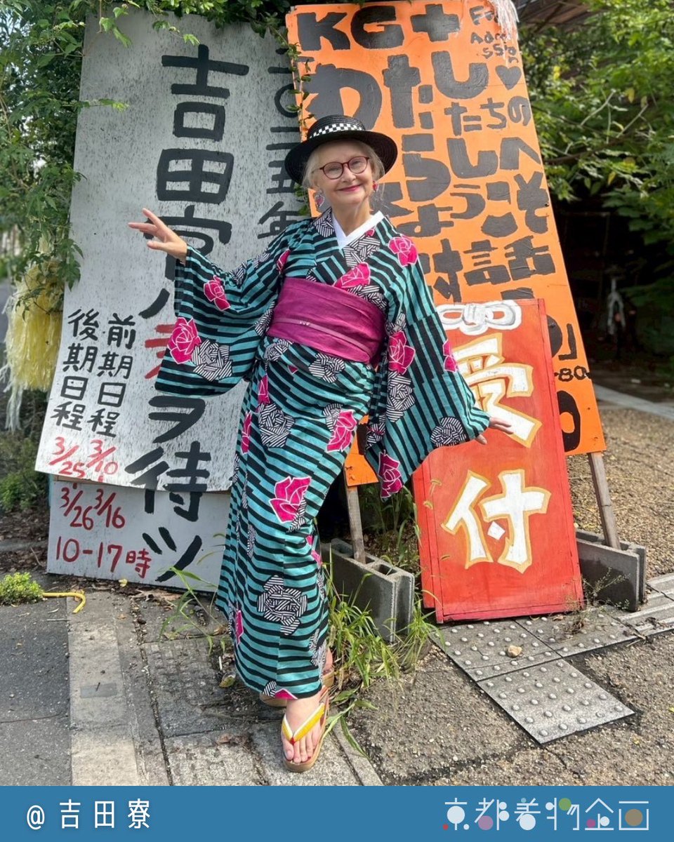 kimokika's tweet photo. 👘着京祭まであと4日！
着京祭まであと4日となりました！
今日のカウントダウン投稿は、先日行ったスペシャル撮影会から、京都大学のシンボル的存在である吉田寮での一枚をお届けします。
着物研究家のシーラ・クリフさんと京都着物企画メンバーが、歴史と文化が息づくこの場所で、着物を纏いました！ https://t.co/ROdirdwd0n