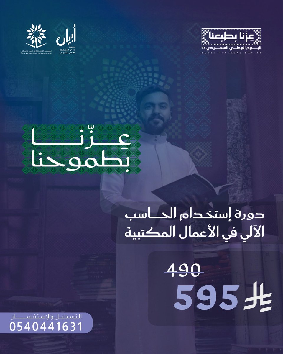 من اعمالي

تصاميم عروض #اليوم_الوطني_95 ✨ 🇸🇦
جزء من خطة ادارة الحساب لعميلنا المميز 💪🏼