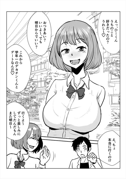 試作2「ガチハメ以上,、ネトラレ未満」リファイン版 