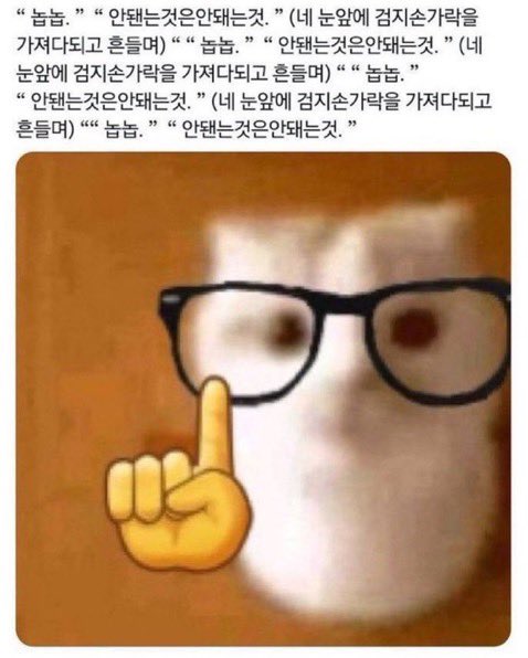 안됀는것은안돼는것.