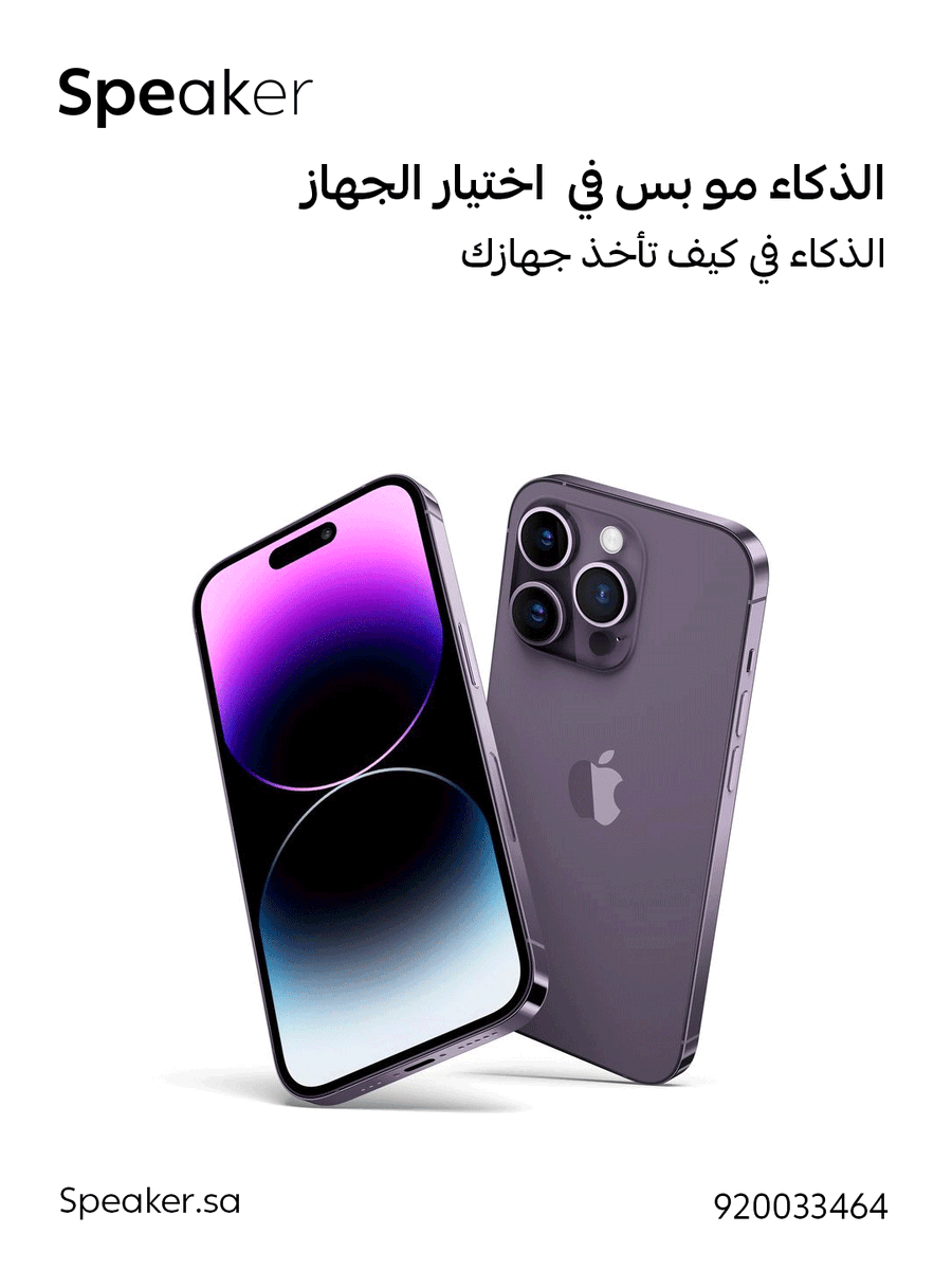 تعرف كيف تأخذ احدث الاجهزة؟👀