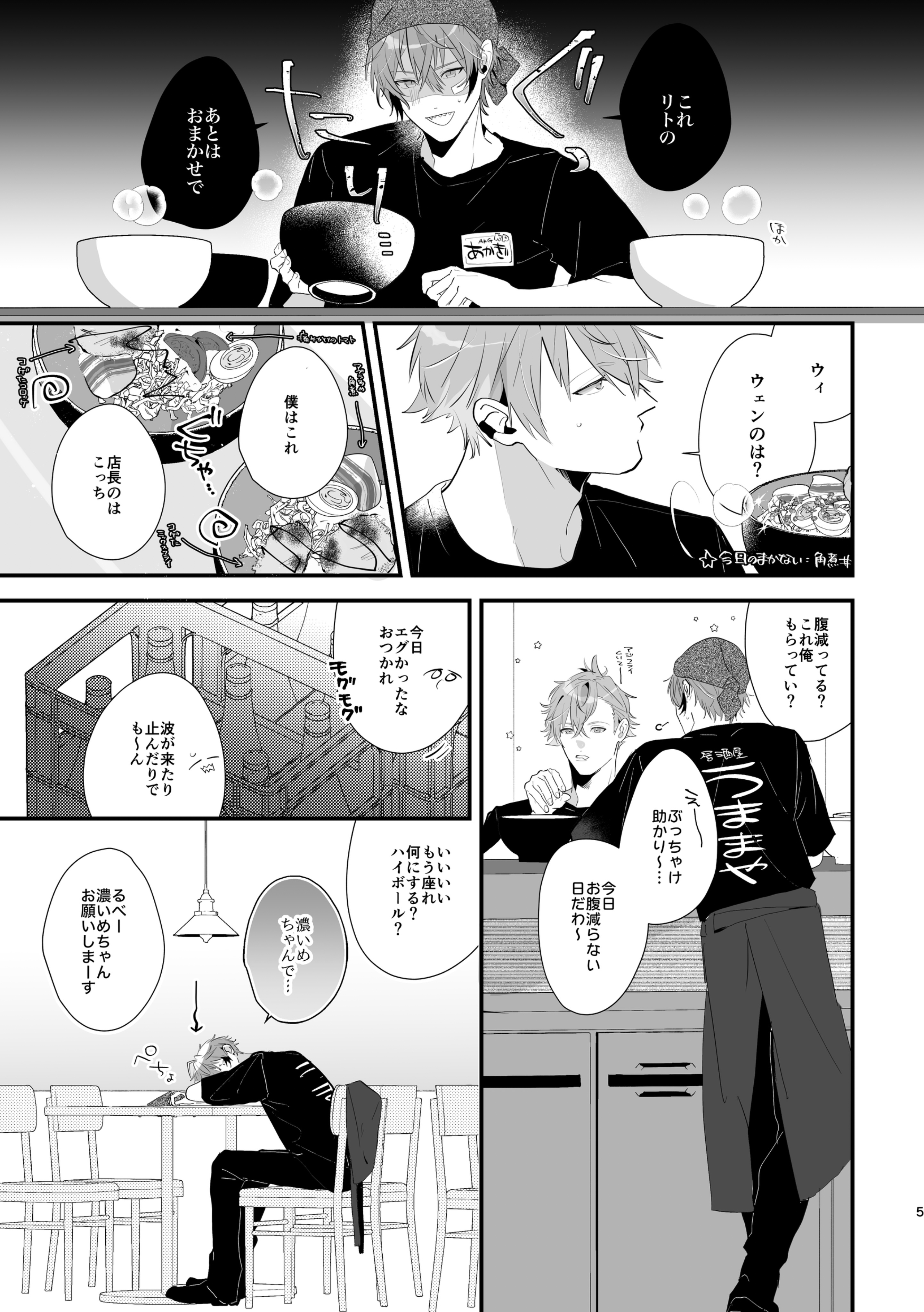 ぞも🎉9/21東7 A03a (@zmzm_hiji) / X