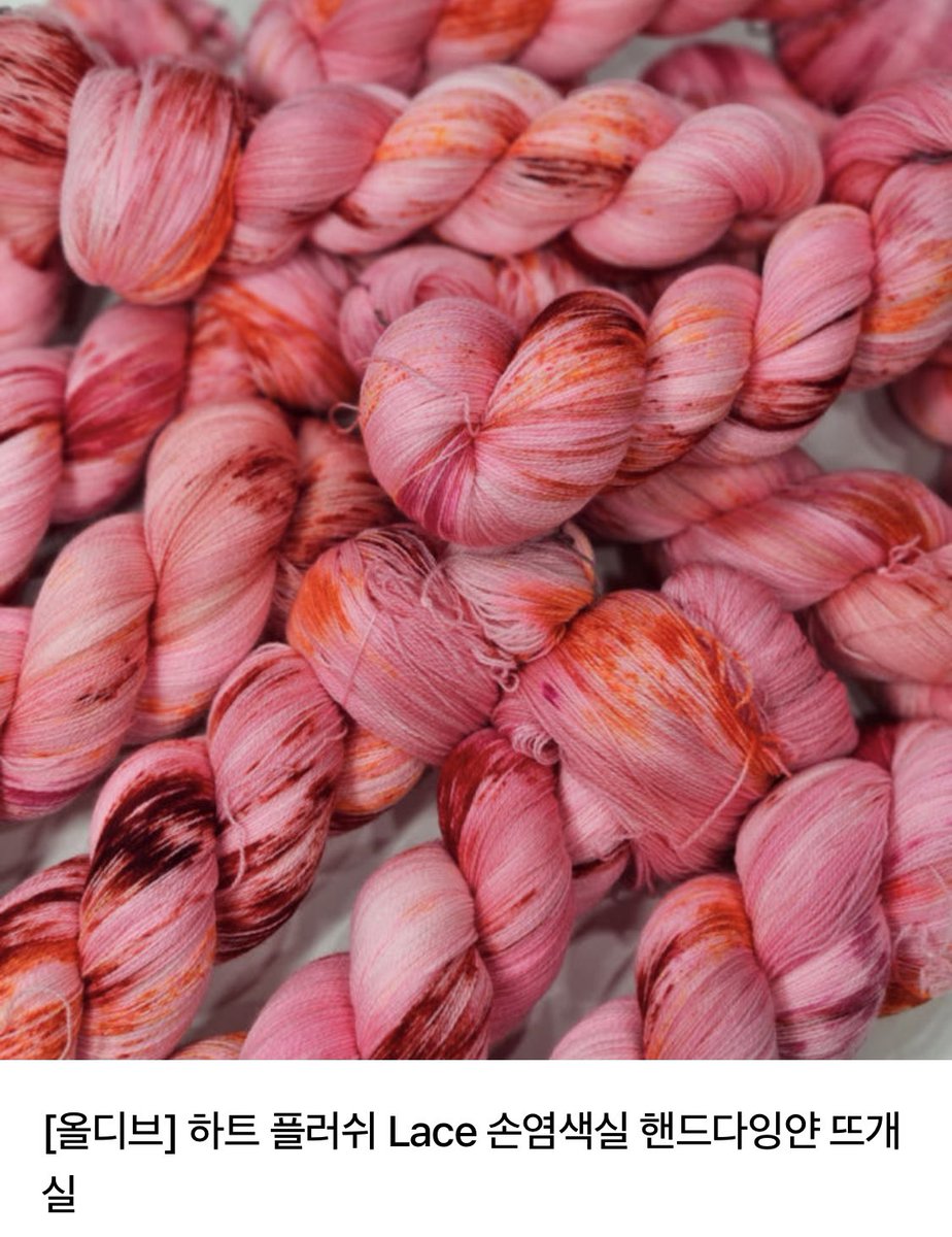 하트 플러쉬가 러브온탑 가디건에 정말 딱 좋을 것 같다🥹🩷 염색실 한번도 써 본 적 없는데 어떨지 궁금!