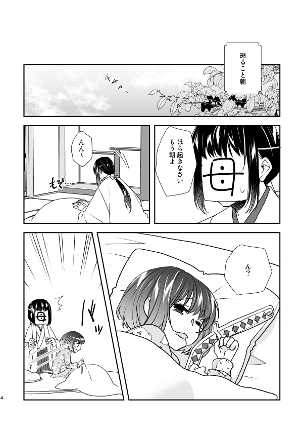 ②こちらの本がとらのあなでは完売してますが、BOOTHであと数冊残ってる感じなのでサンプル追加でご案内です。
🐯再販投票来てたのですが、追納は多分無理なので通販でお迎えしたい人用にご案内失礼しますー!こちらはBOOTH完売したら手持ち・通販共に終了です。
BOOTH通販:https://t.co/qzittr0bt8 