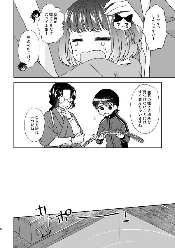 ②こちらの本がとらのあなでは完売してますが、BOOTHであと数冊残ってる感じなのでサンプル追加でご案内です。
🐯再販投票来てたのですが、追納は多分無理なので通販でお迎えしたい人用にご案内失礼しますー!こちらはBOOTH完売したら手持ち・通販共に終了です。
BOOTH通販:https://t.co/qzittr0bt8 