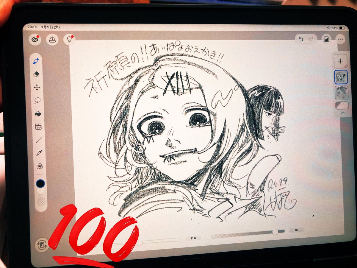 お、お、おおおおー!!!!!楽しい!!!画面大きい!!!!!!えぐい!!!! 