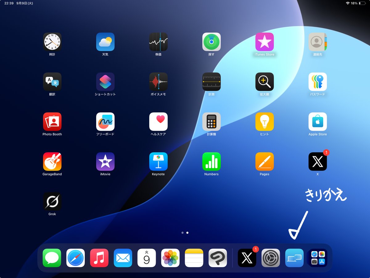 〜iPadをしばらく使ってみて〜
同じM2でも miniとのリンクの方が
気持ちクリスタのレスポンスが良好。
リンクではPencilのスクイーズとダブルタップが使用不可に。
(この辺はMacOSに頑張って欲しい所。)
miniとiPad両方で立ち上げての使用が可能
切替えも自由自在で便利です。