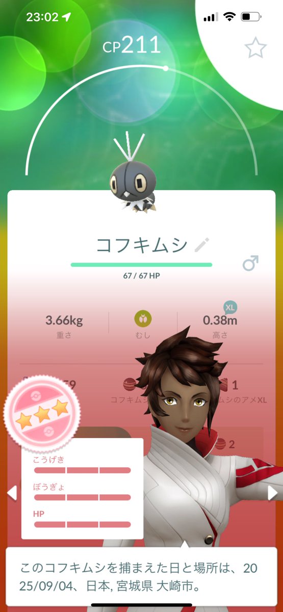 LoveSKE_Ryu's tweet photo. 最近の100個体たち。なんか確変入ってる？
#ポケモンGO 
#コフキムシ 
#ココガラ 
#デデンネ https://t.co/xHVEohdDfB