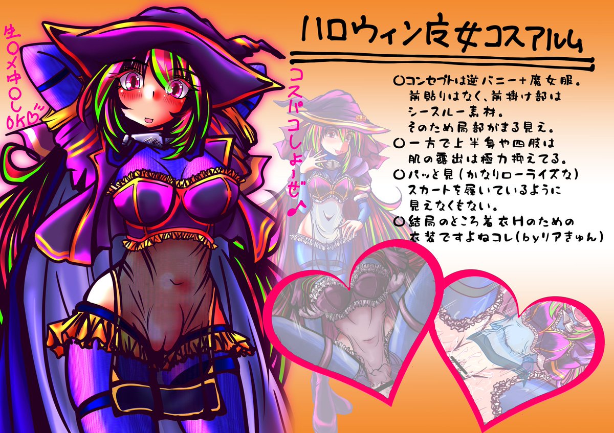 油断するとすぐにハロウィン。
魔女コスのアルムちゃそ貼っときます()
#アルムちゃそ
#オリキャラは性癖の見本市 