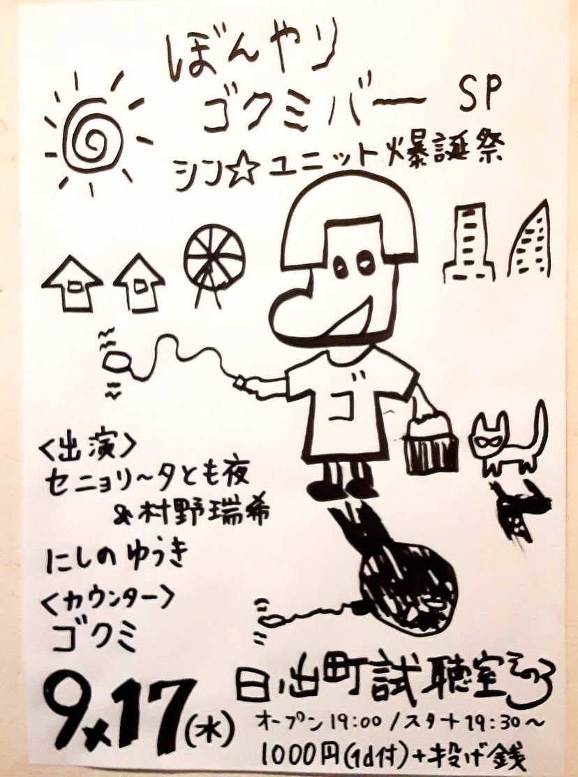 村野瑞希 tweet media